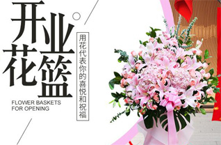 山东青岛平度市南村镇后斜子村花篮配送
